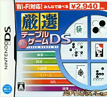 Image n° 1 - box : Wi-Fi Taiou - Gensen Table Game DS